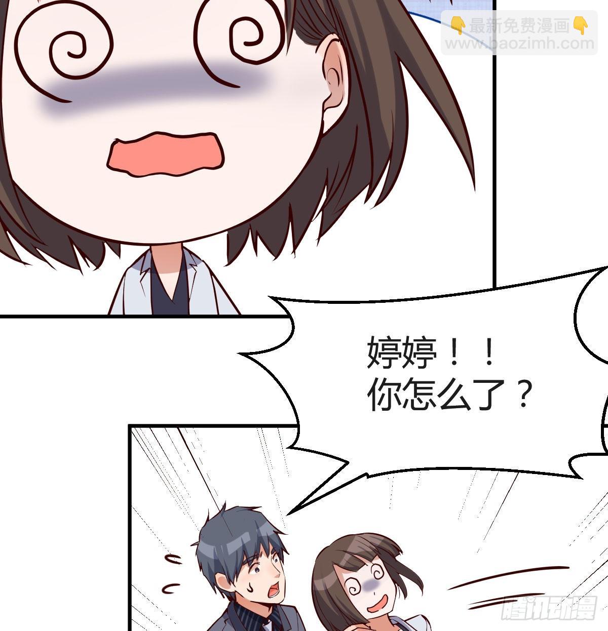 话多误事(1/2)-第71话