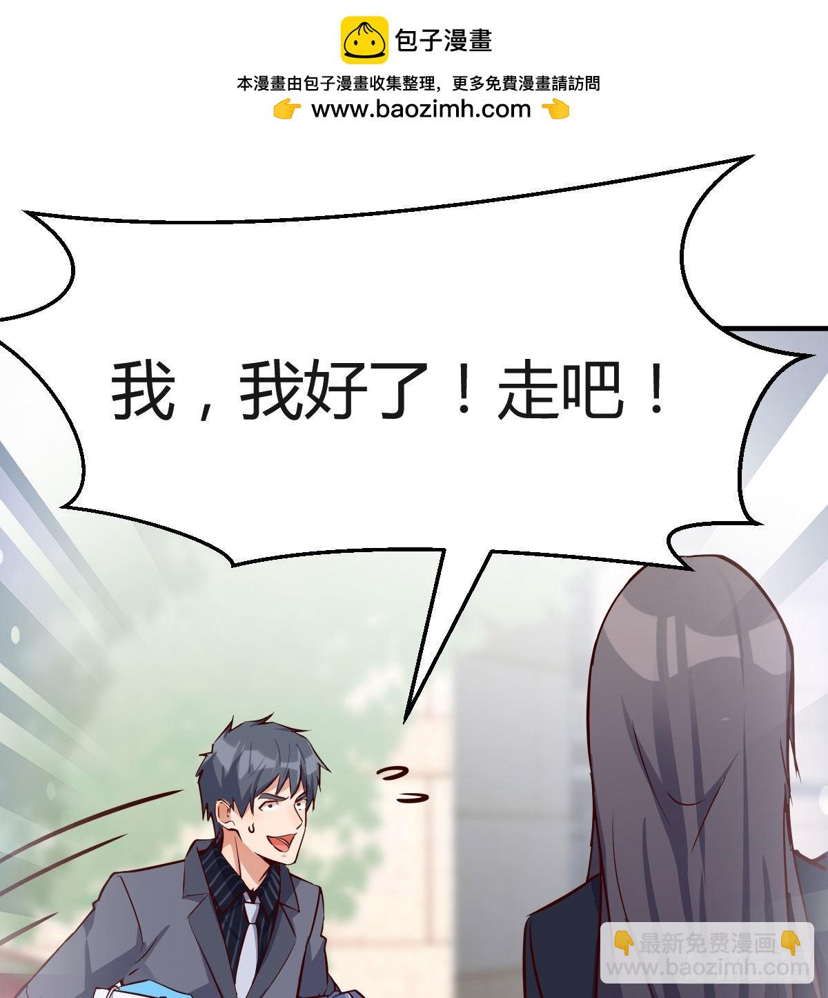 话多误事(1/2)-第71话