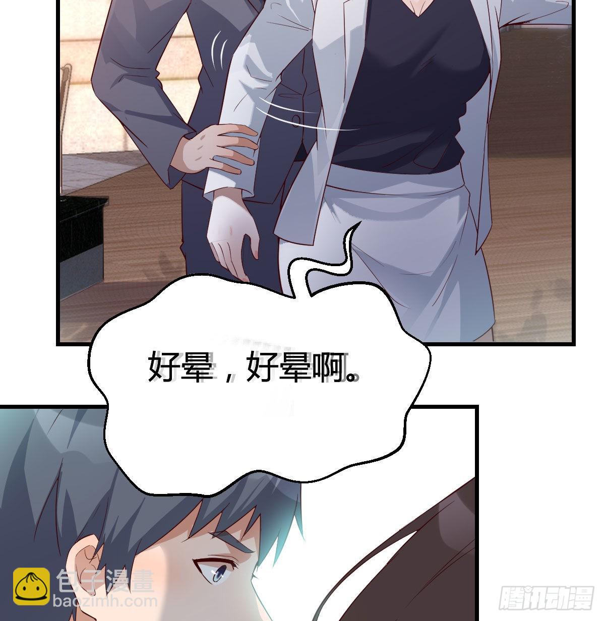 话多误事(1/2)-第71话