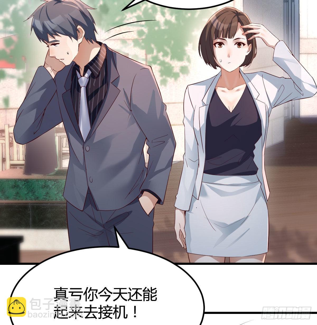 话多误事(1/2)-第71话