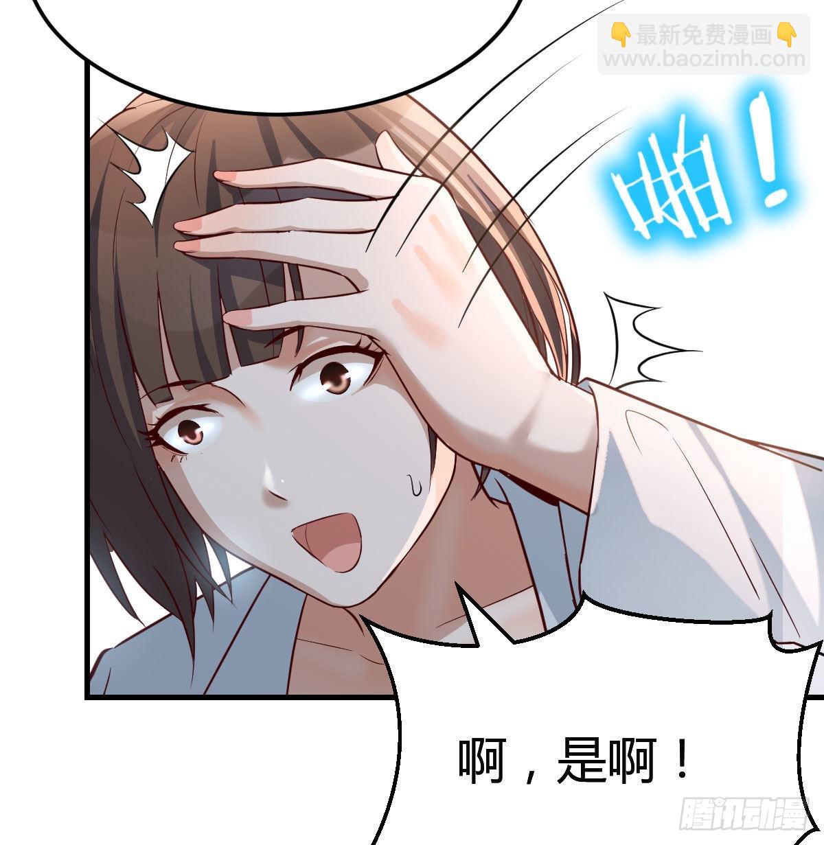 话多误事(1/2)-第71话