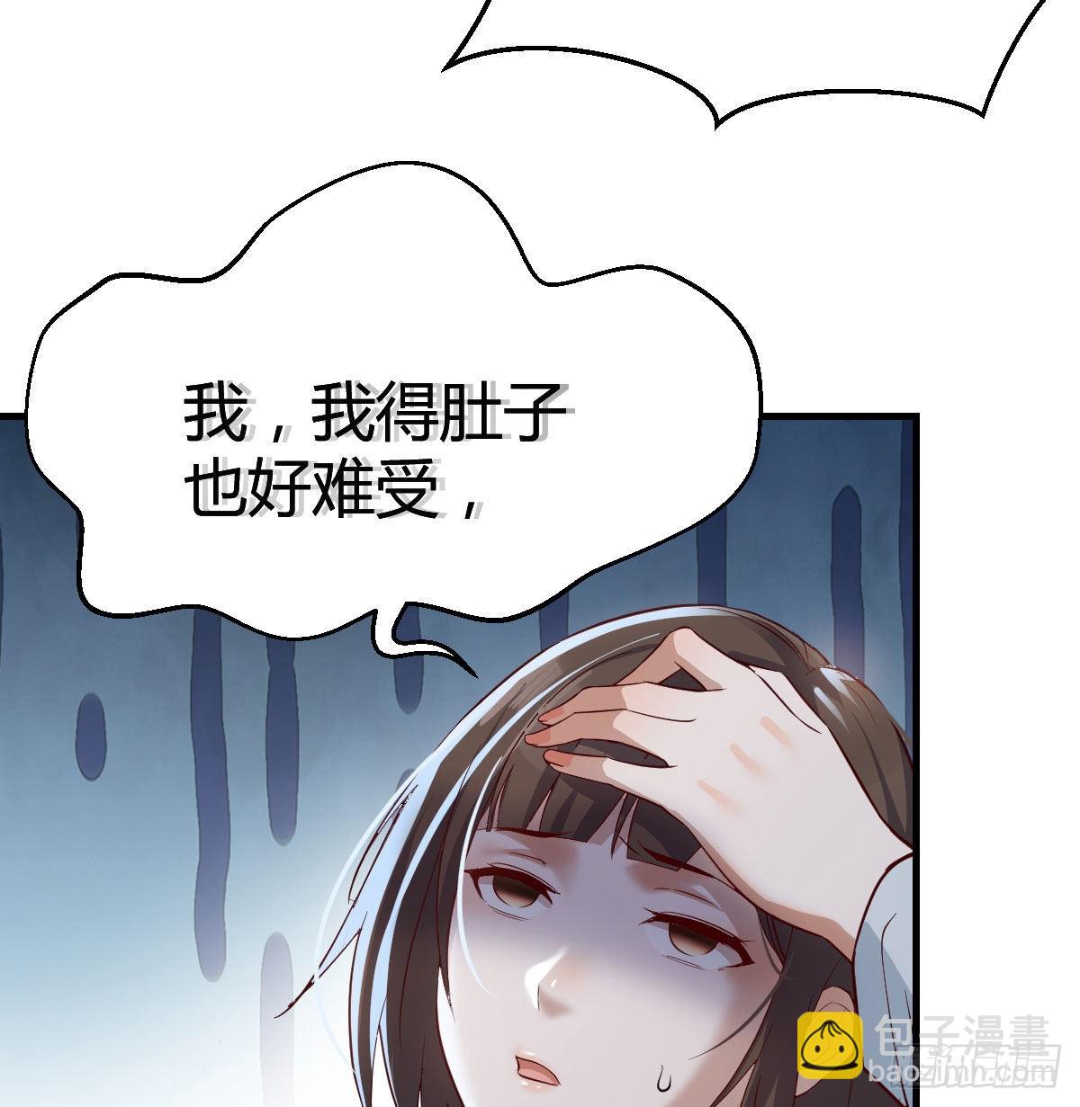 话多误事(1/2)-第71话