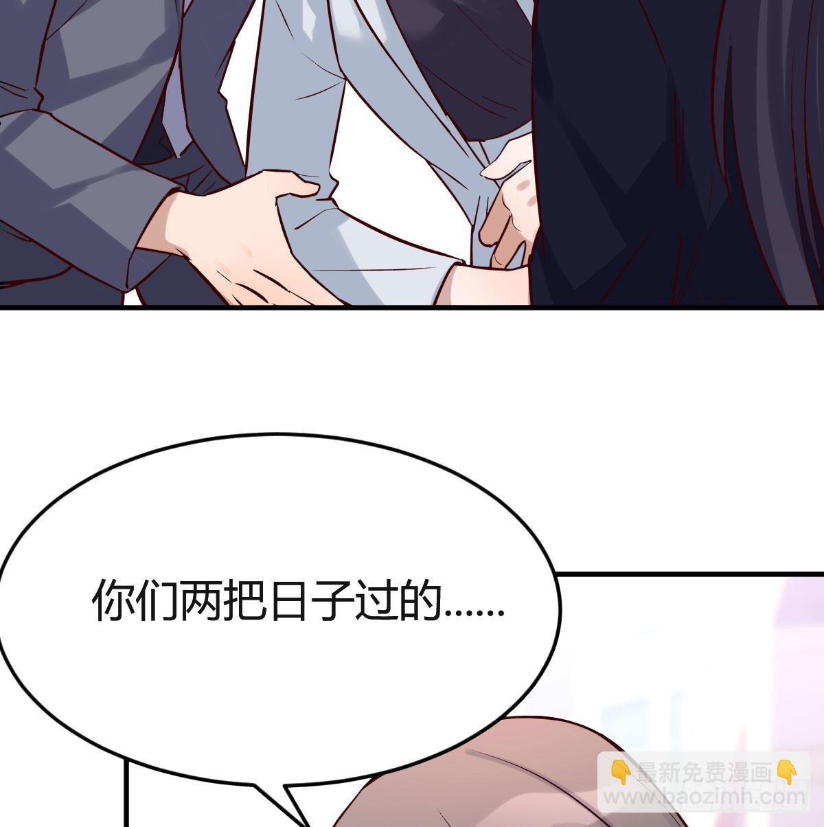 话多误事(1/2)-第71话