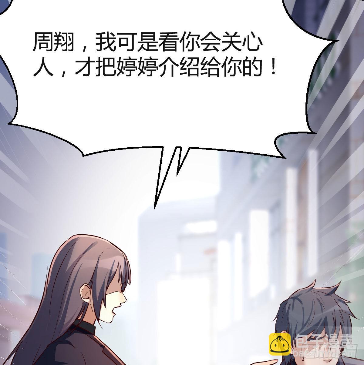 话多误事(1/2)-第71话