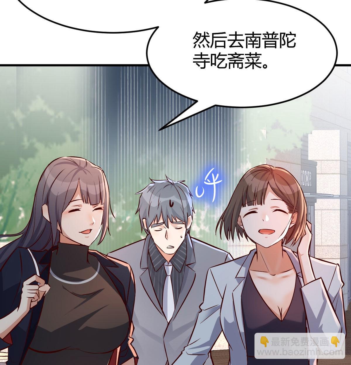 话多误事(1/2)-第71话