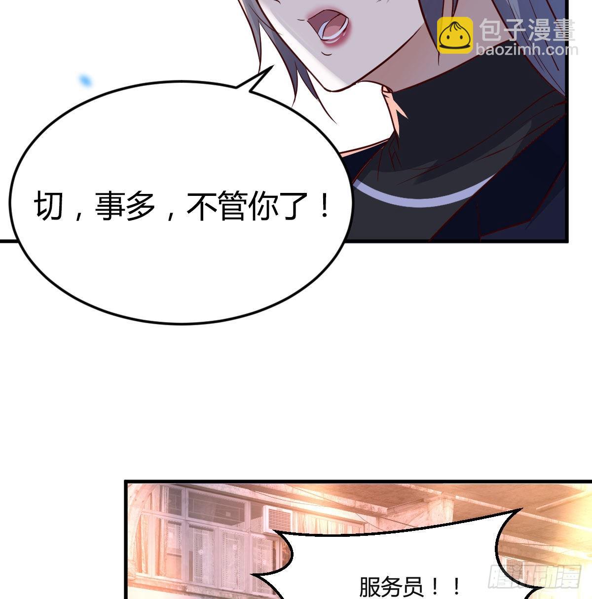妹妹的急电(1/2)-第73话