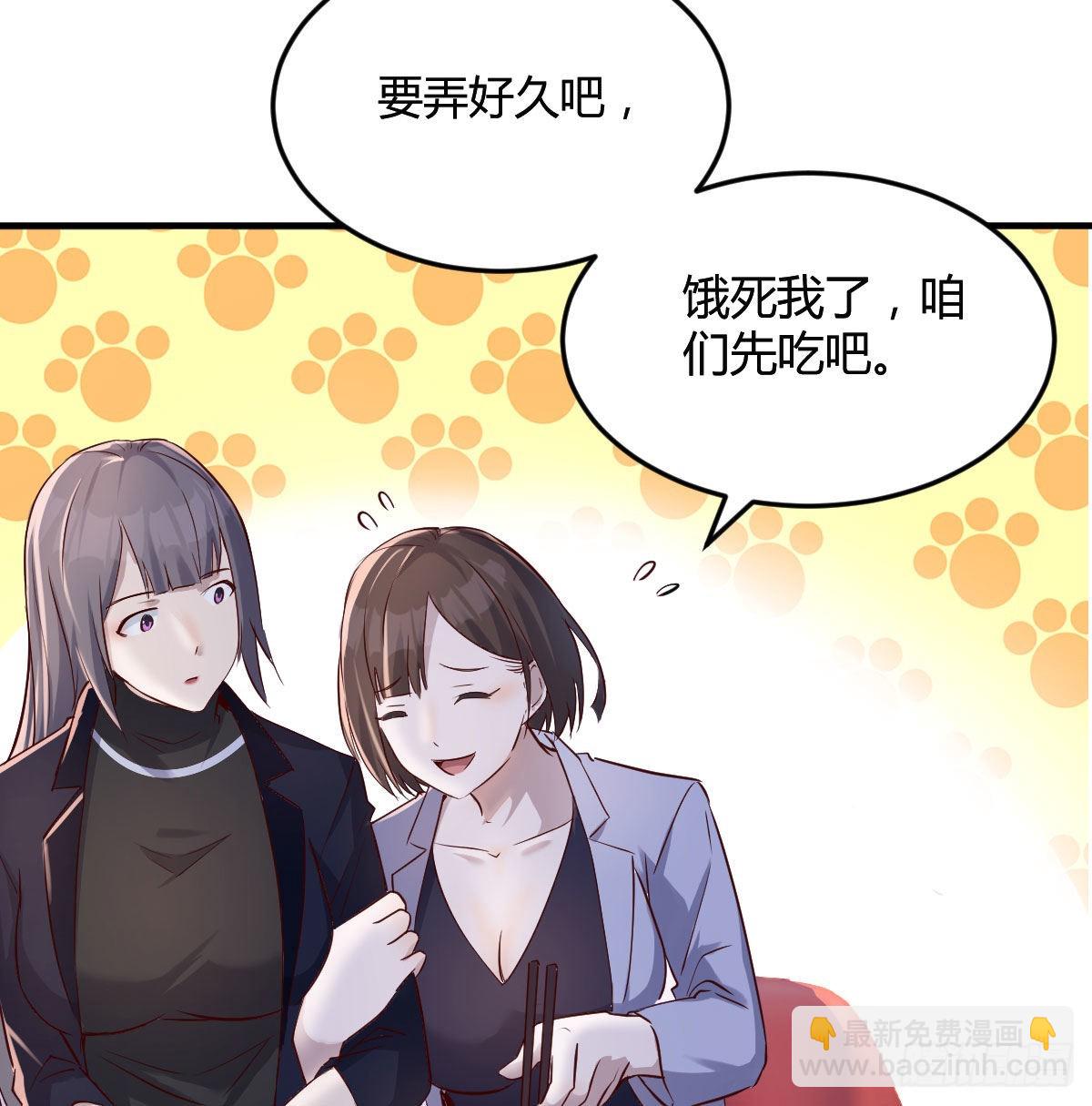 妹妹的急电(1/2)-第73话