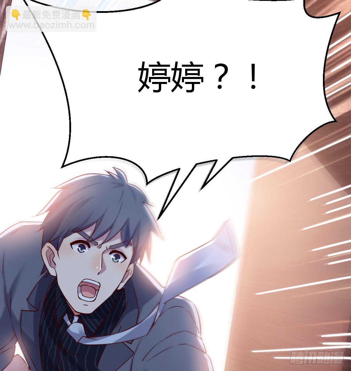妹妹的急电(1/2)-第73话