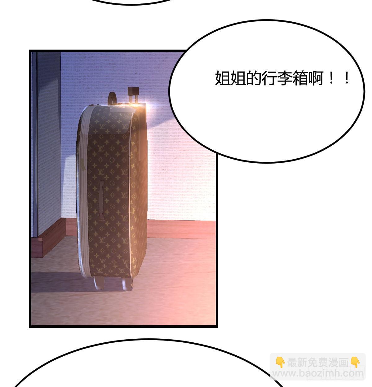妹妹很坚持(1/2)-第75话