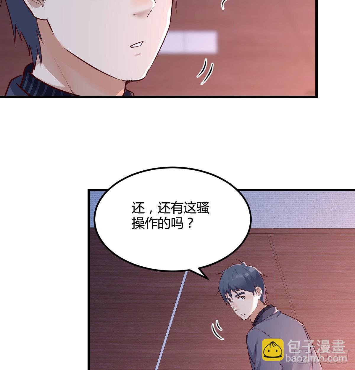 妹妹很坚持(1/2)-第75话
