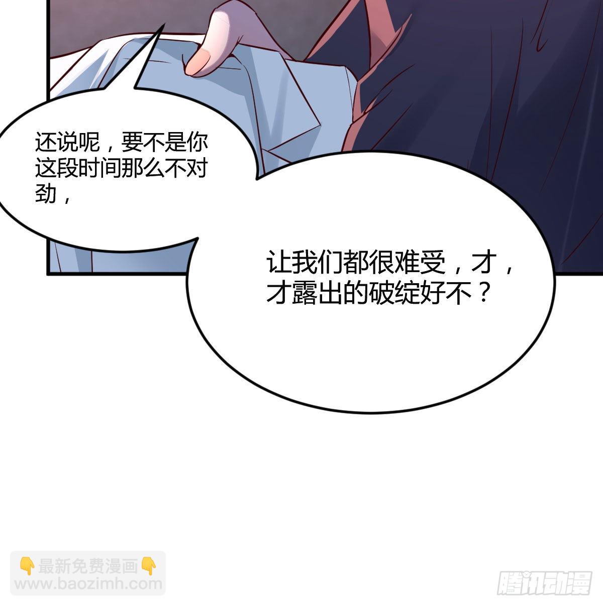 妹妹很坚持(1/2)-第75话