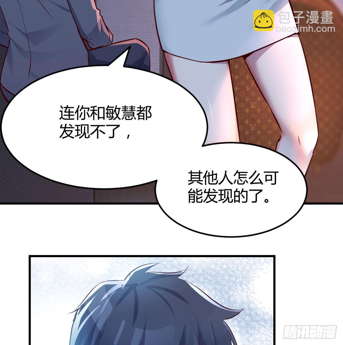 妹妹很坚持(1/2)-第75话