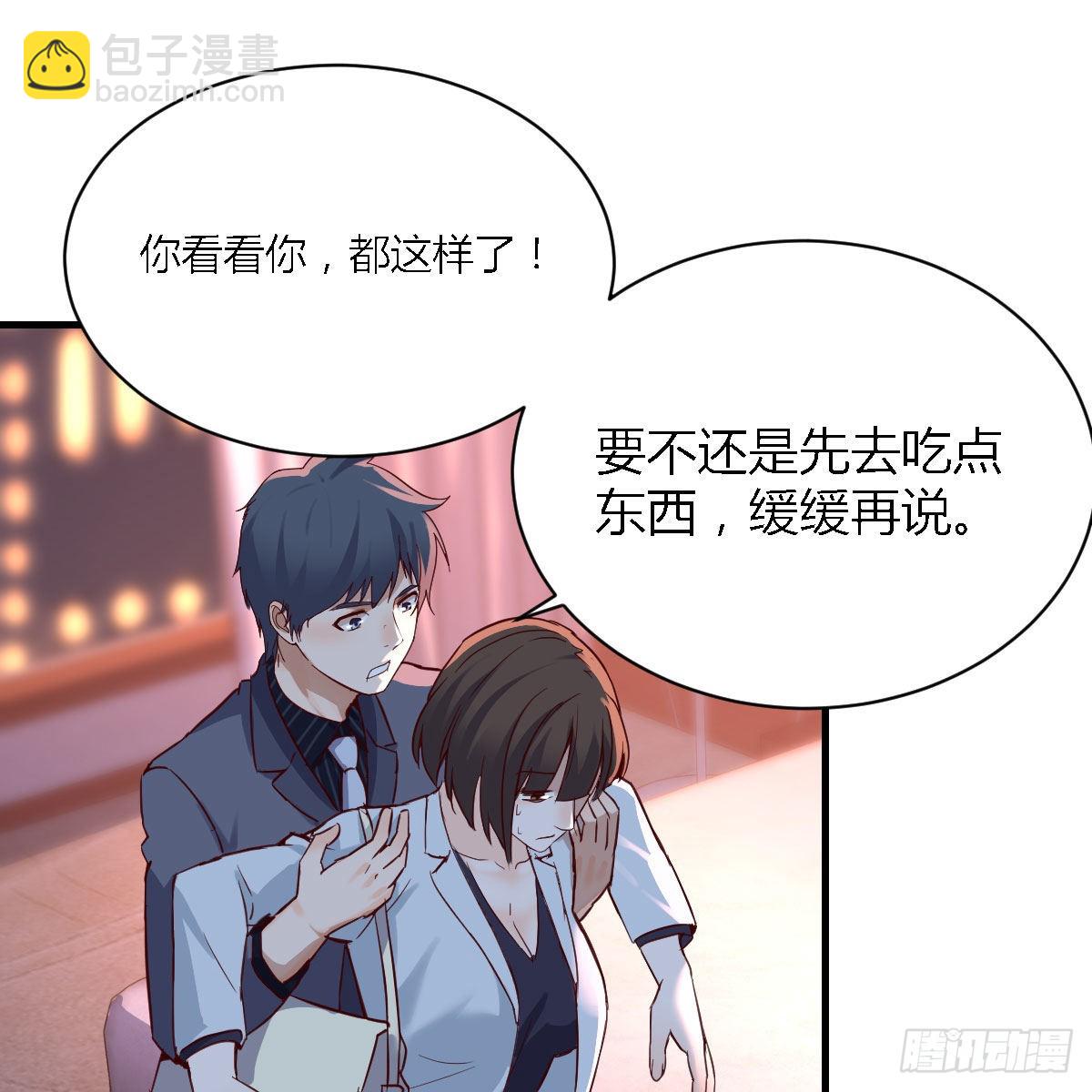 妹妹很坚持(1/2)-第75话