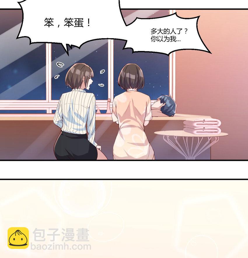 装傻的智慧(1/2)-第9话