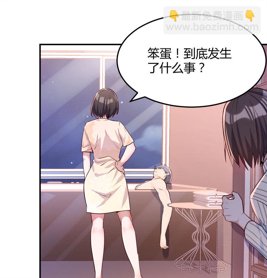 装傻的智慧(1/2)-第9话