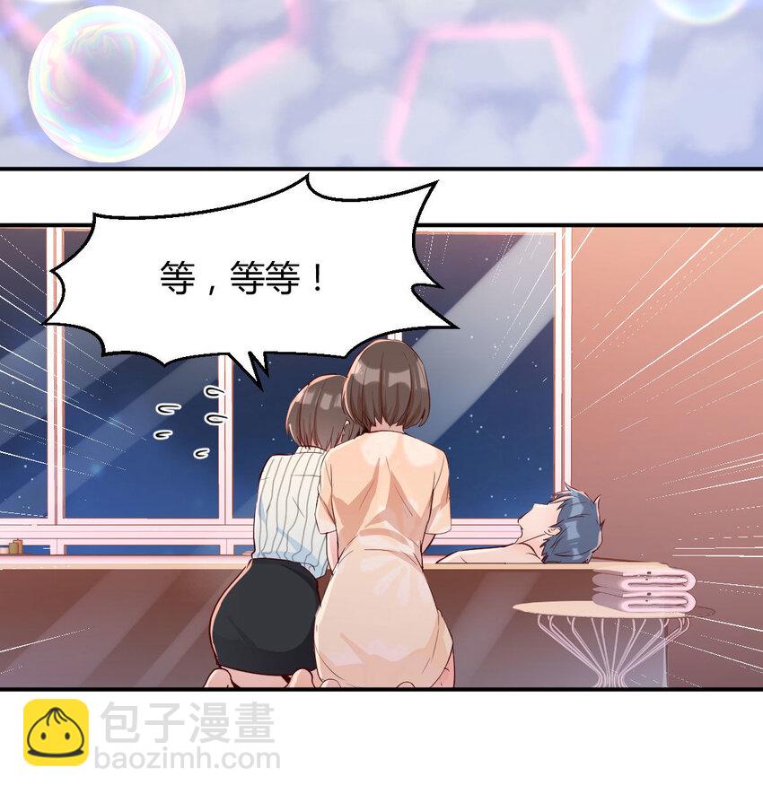 装傻的智慧(1/2)-第9话