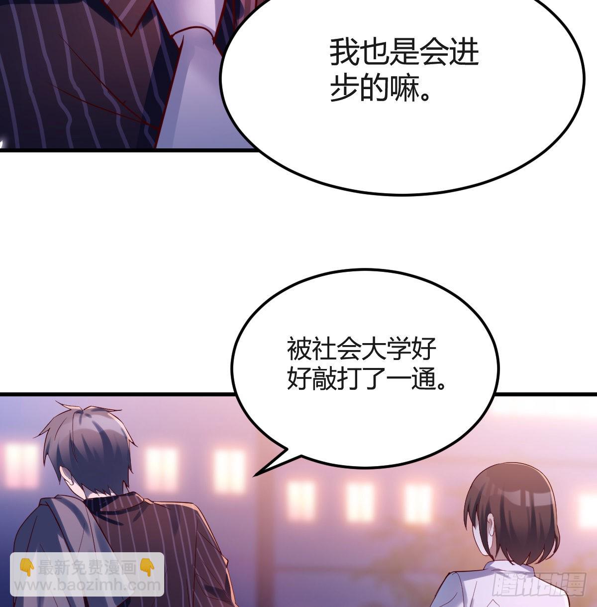 误入单身狗的地盘(1/2)-第81话