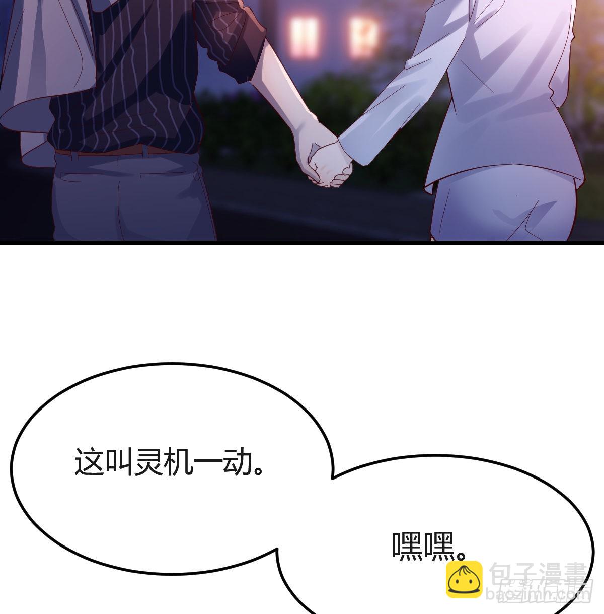 误入单身狗的地盘(1/2)-第81话