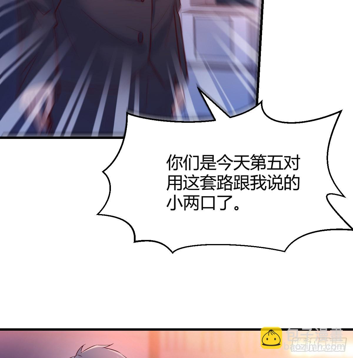 误入单身狗的地盘(1/2)-第81话