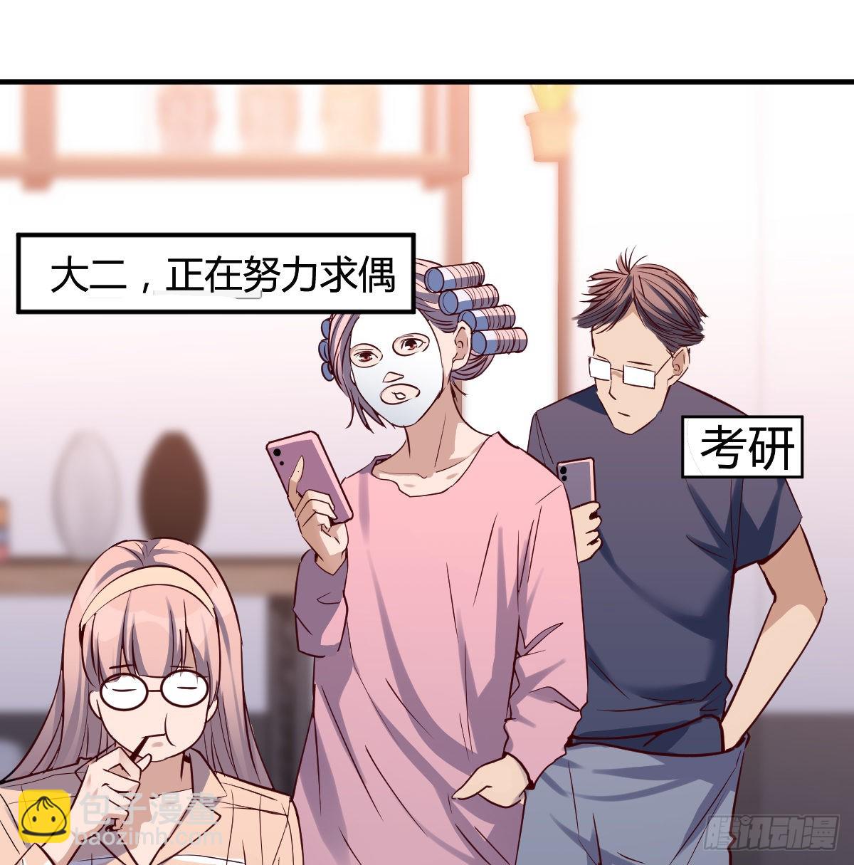 误入单身狗的地盘(1/2)-第81话