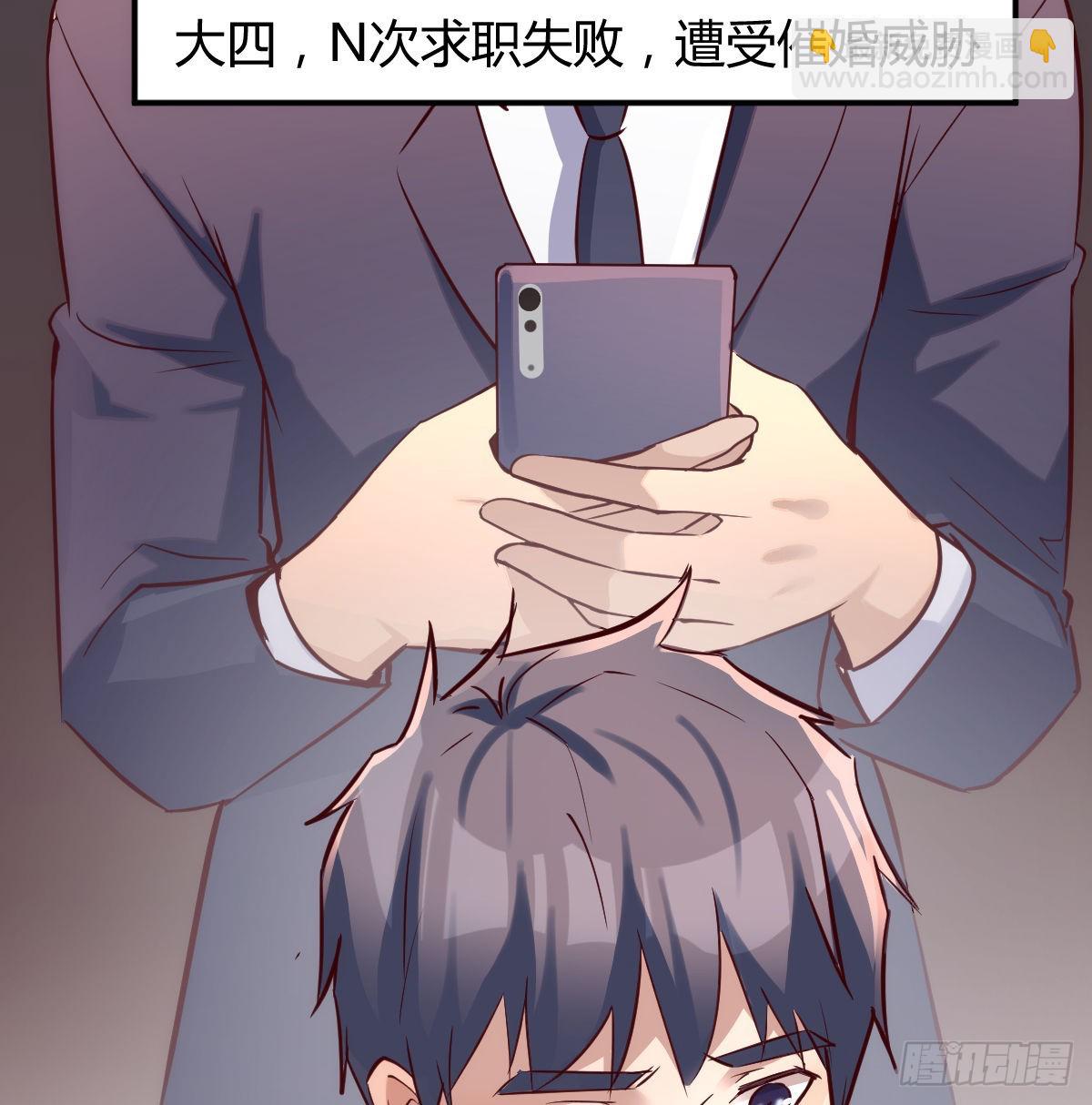 误入单身狗的地盘(1/2)-第81话