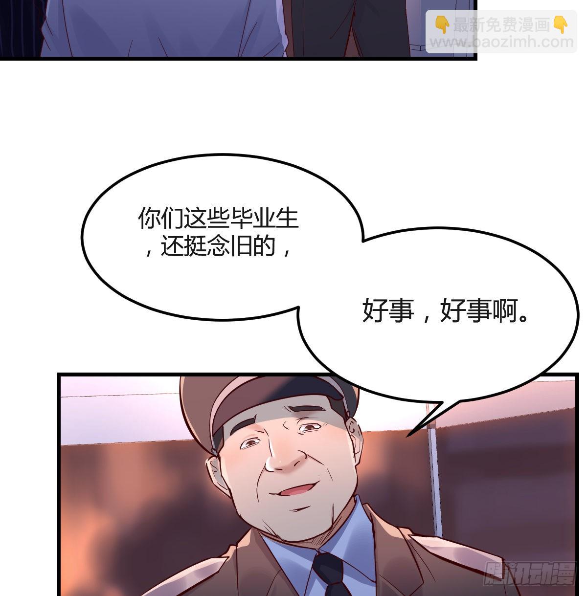 误入单身狗的地盘(1/2)-第81话