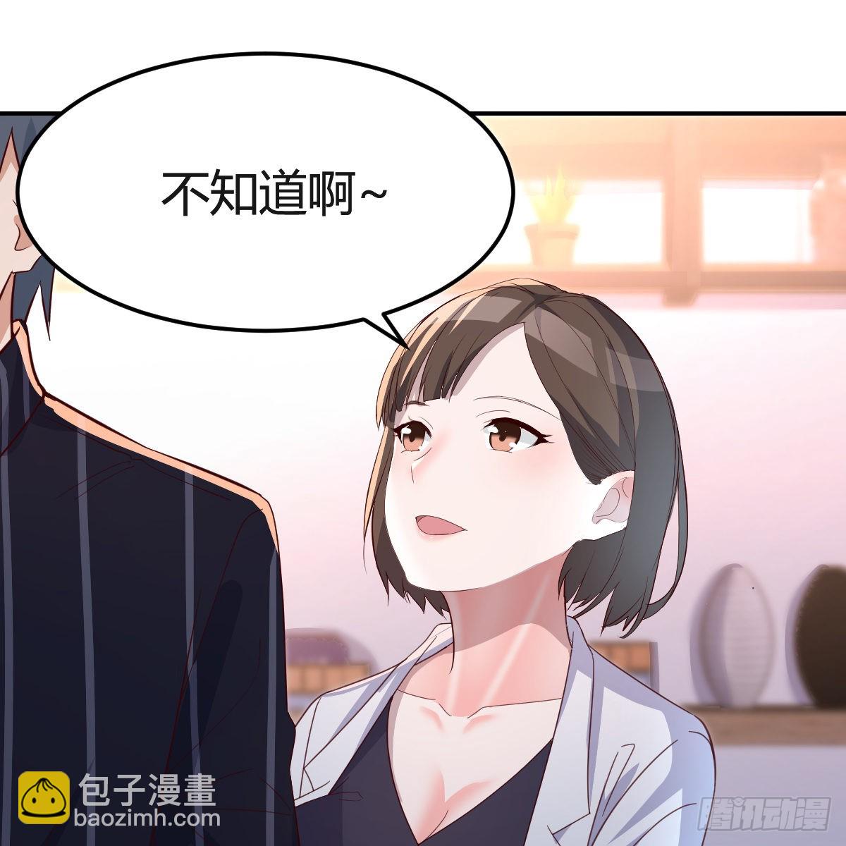 误入单身狗的地盘(1/2)-第81话