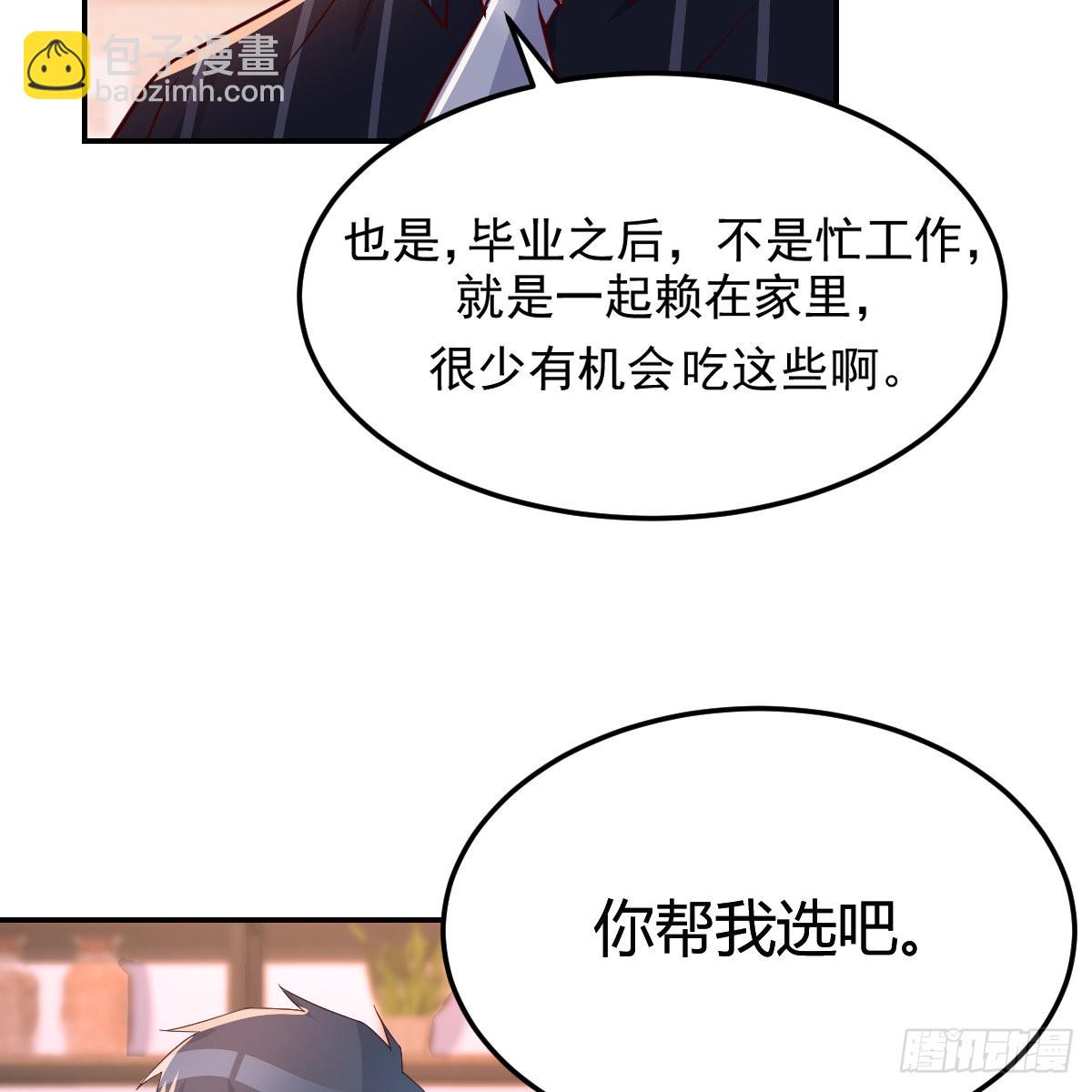 误入单身狗的地盘(1/2)-第81话