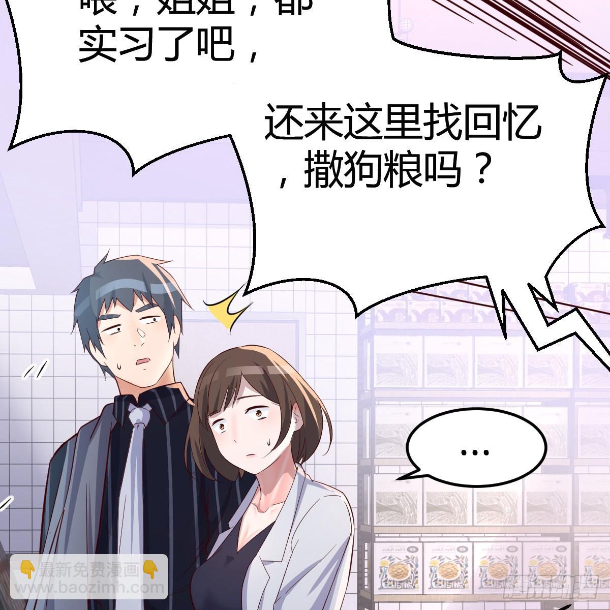误入单身狗的地盘(1/2)-第81话