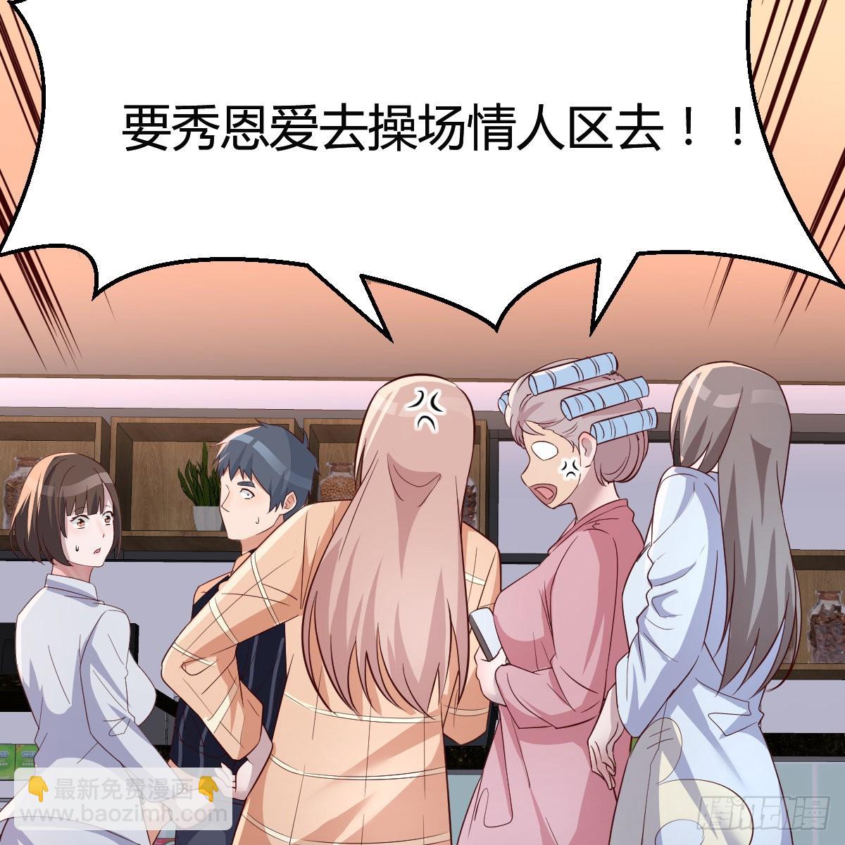 误入单身狗的地盘(1/2)-第81话