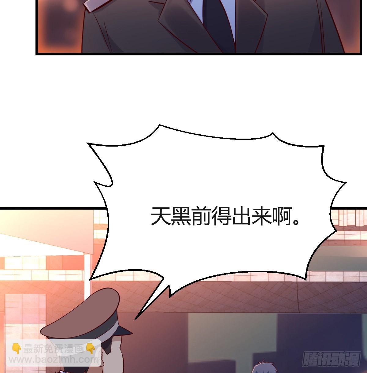 误入单身狗的地盘(1/2)-第81话
