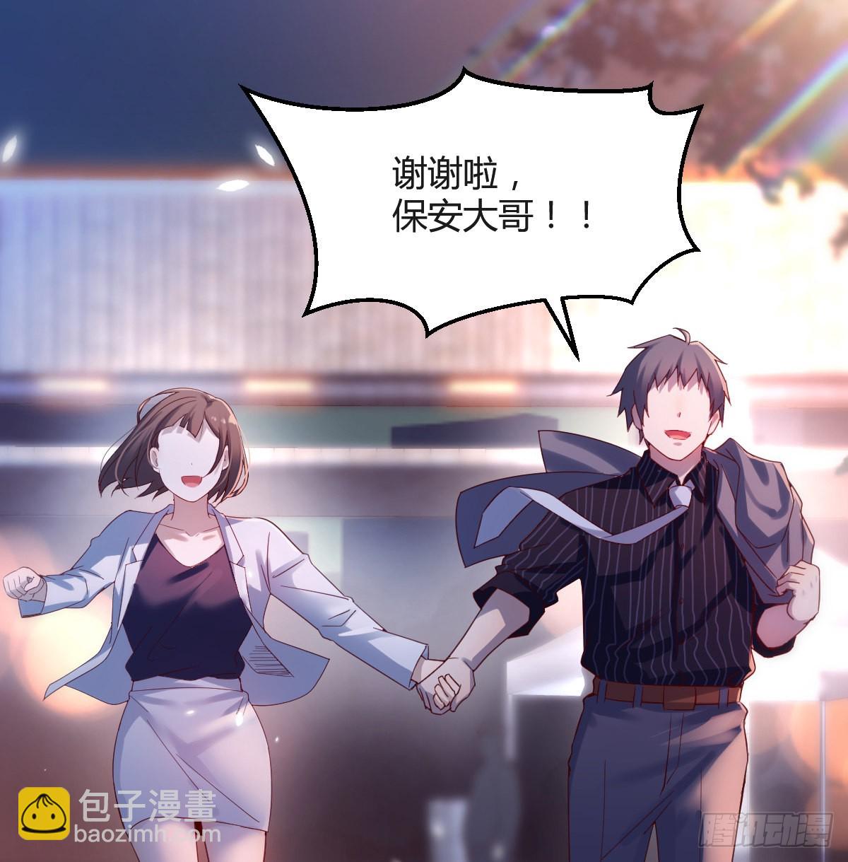 误入单身狗的地盘(1/2)-第81话