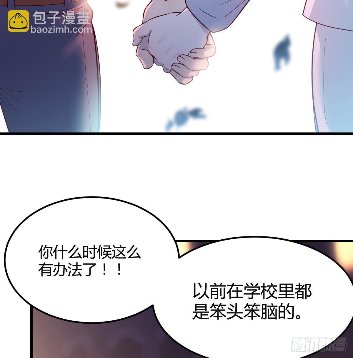 误入单身狗的地盘(1/2)-第81话