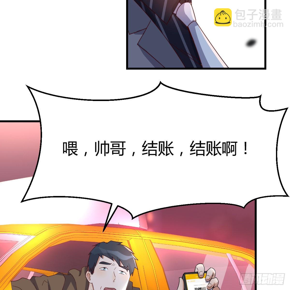 boss撞破危机-第83话