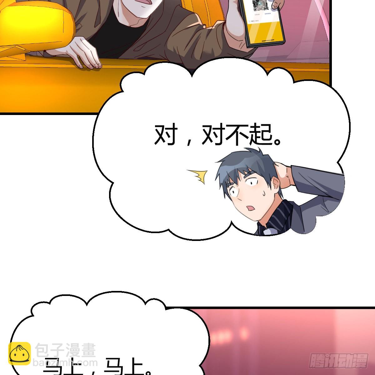 boss撞破危机-第83话
