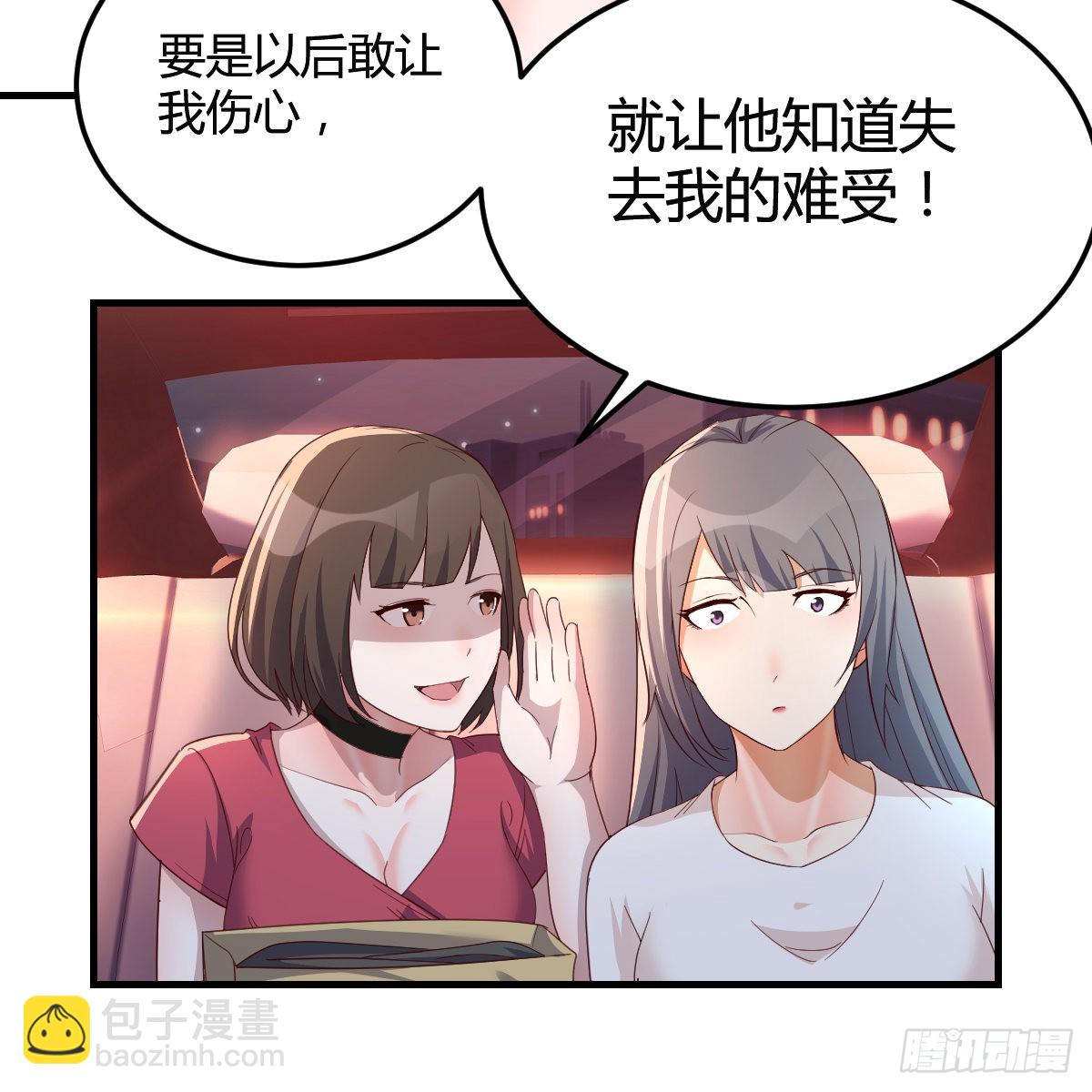 boss撞破危机-第83话