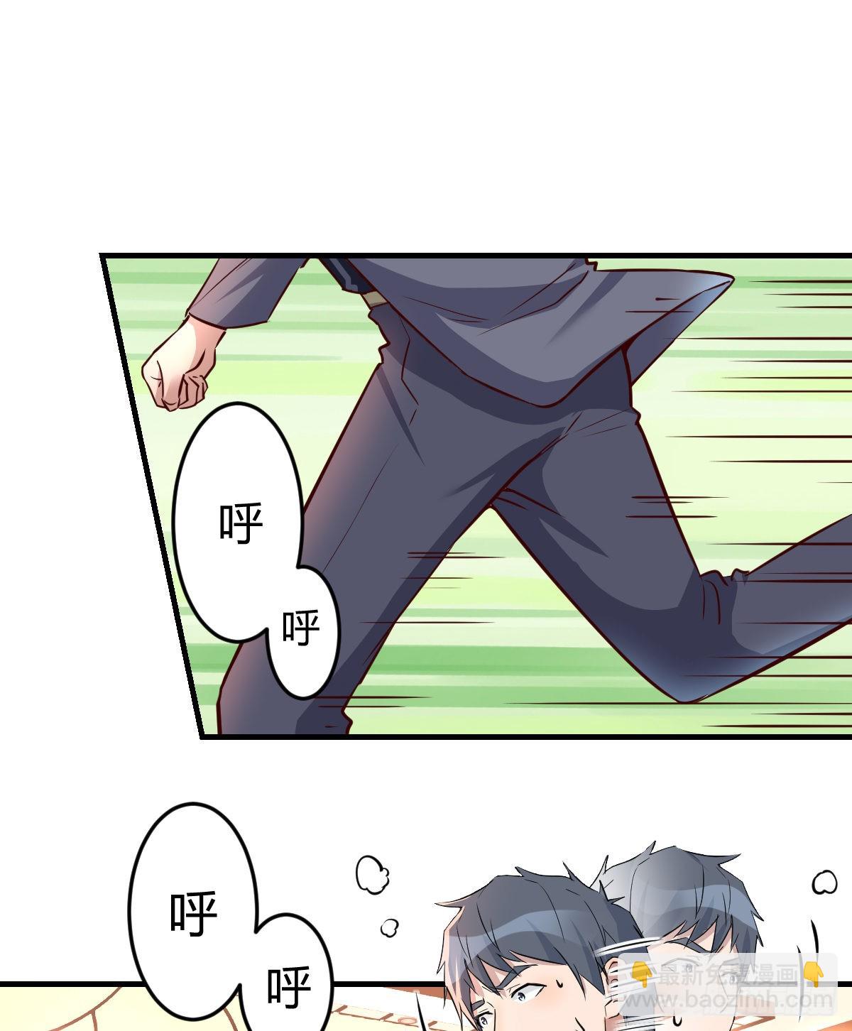 boss撞破危机-第83话