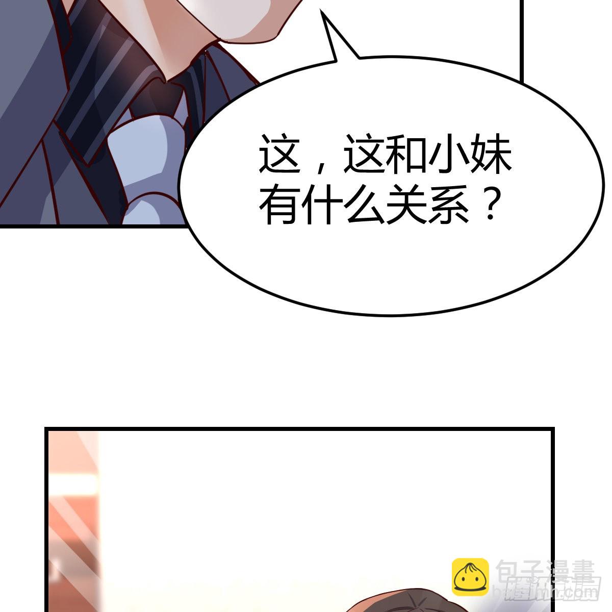 我爱你，你爱谁？(1/2)-第87话
