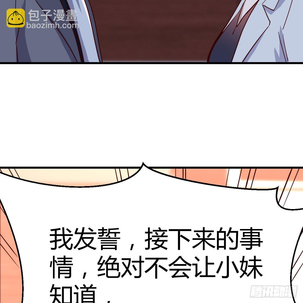 我爱你，你爱谁？(1/2)-第87话