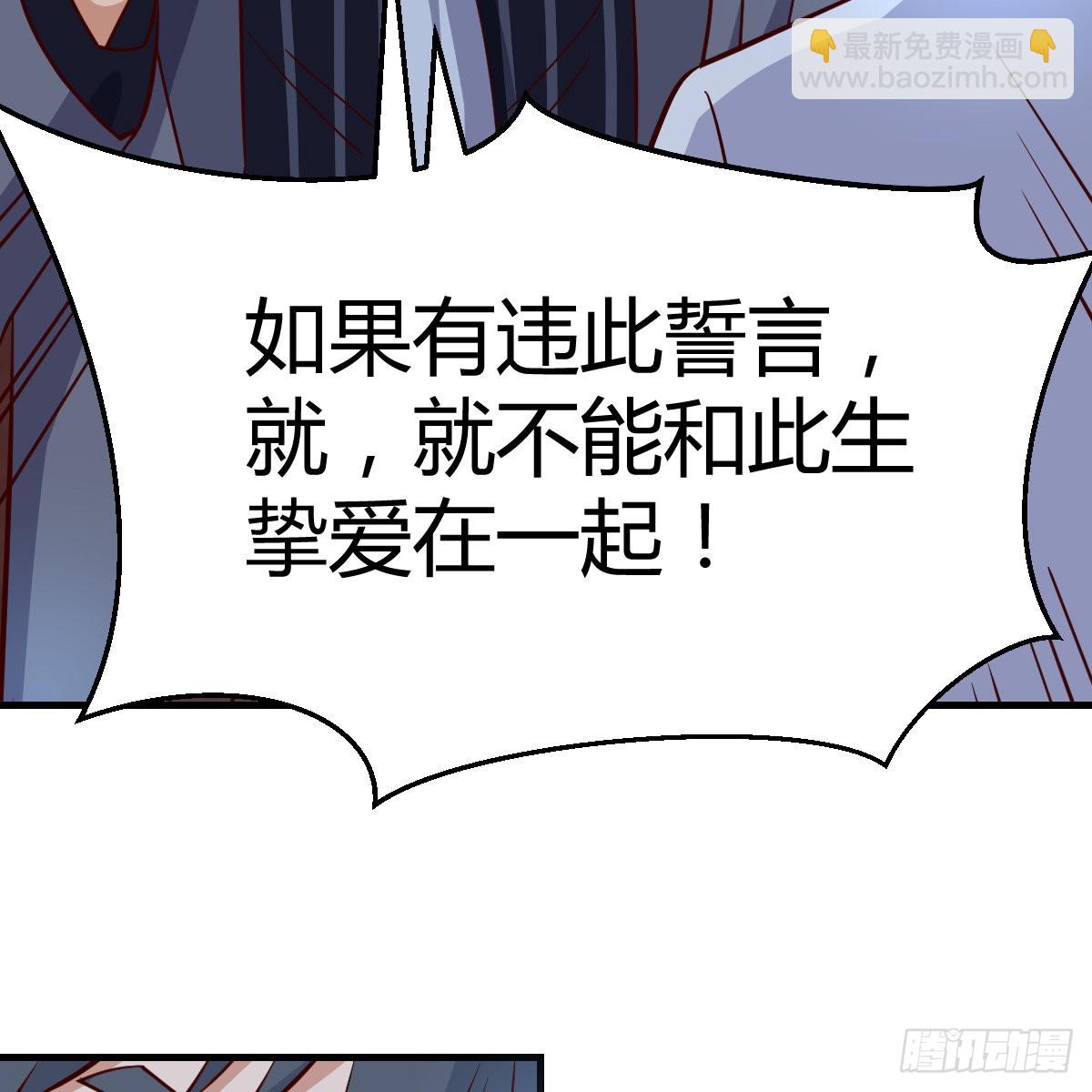 我爱你，你爱谁？(1/2)-第87话