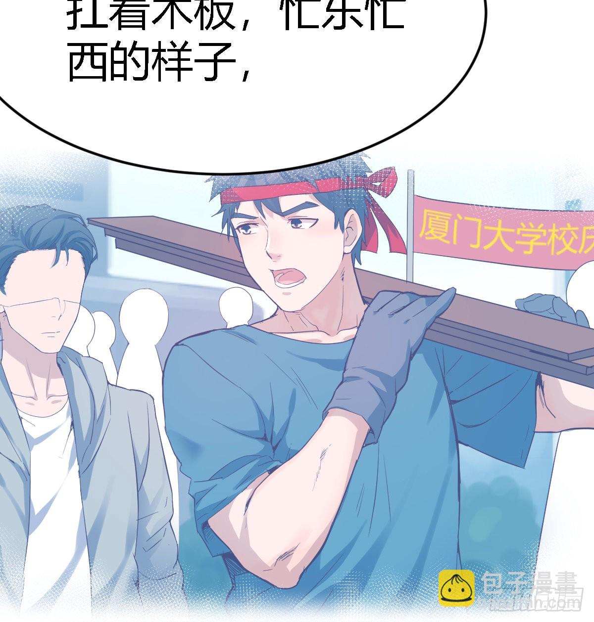 我爱你，你爱谁？(1/2)-第87话
