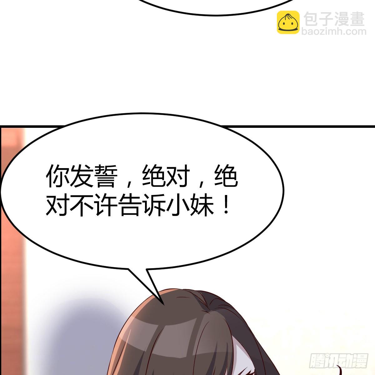 我爱你，你爱谁？(1/2)-第87话