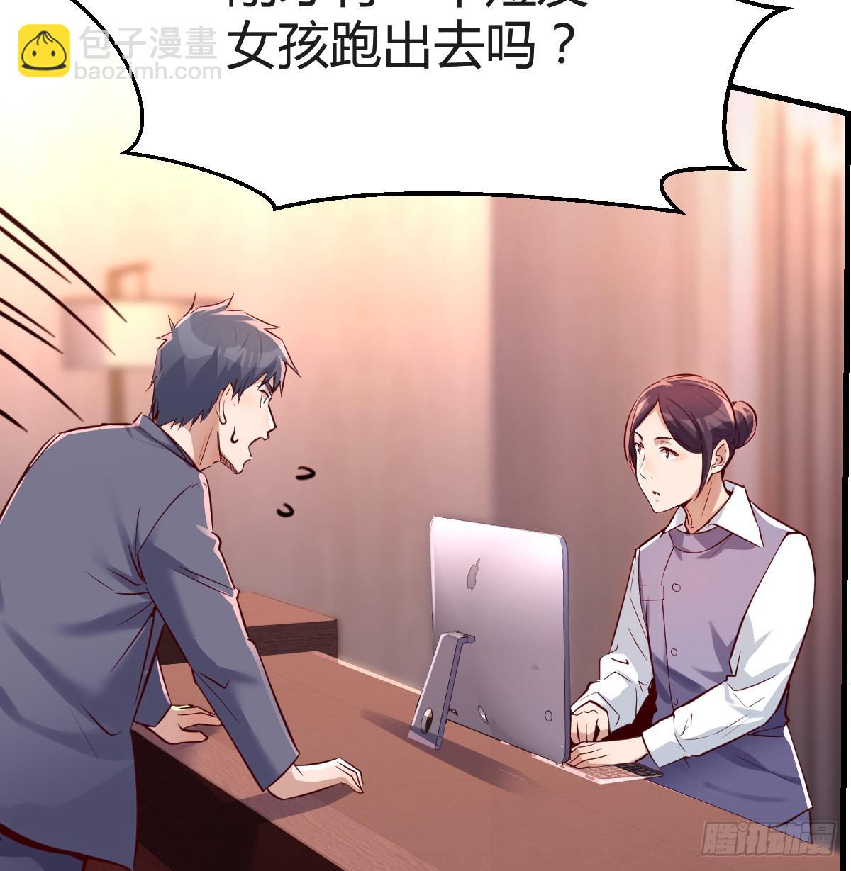 心急如焚(1/2)-第89话