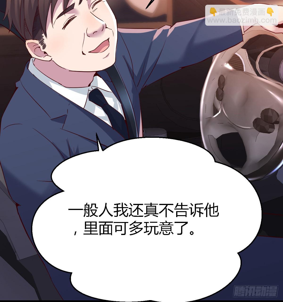 开始梳理回忆(1/2)-第91话