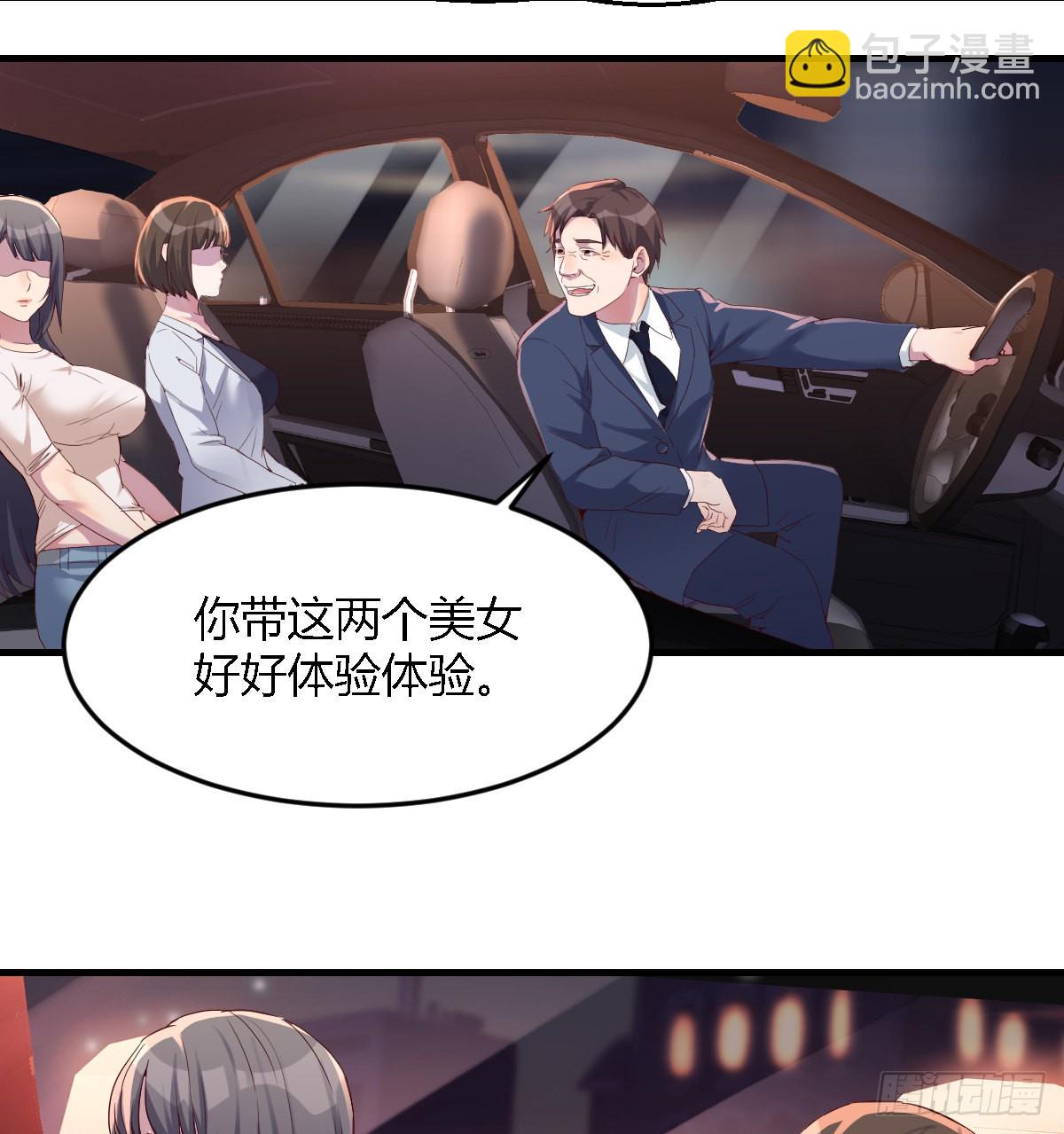 开始梳理回忆(1/2)-第91话