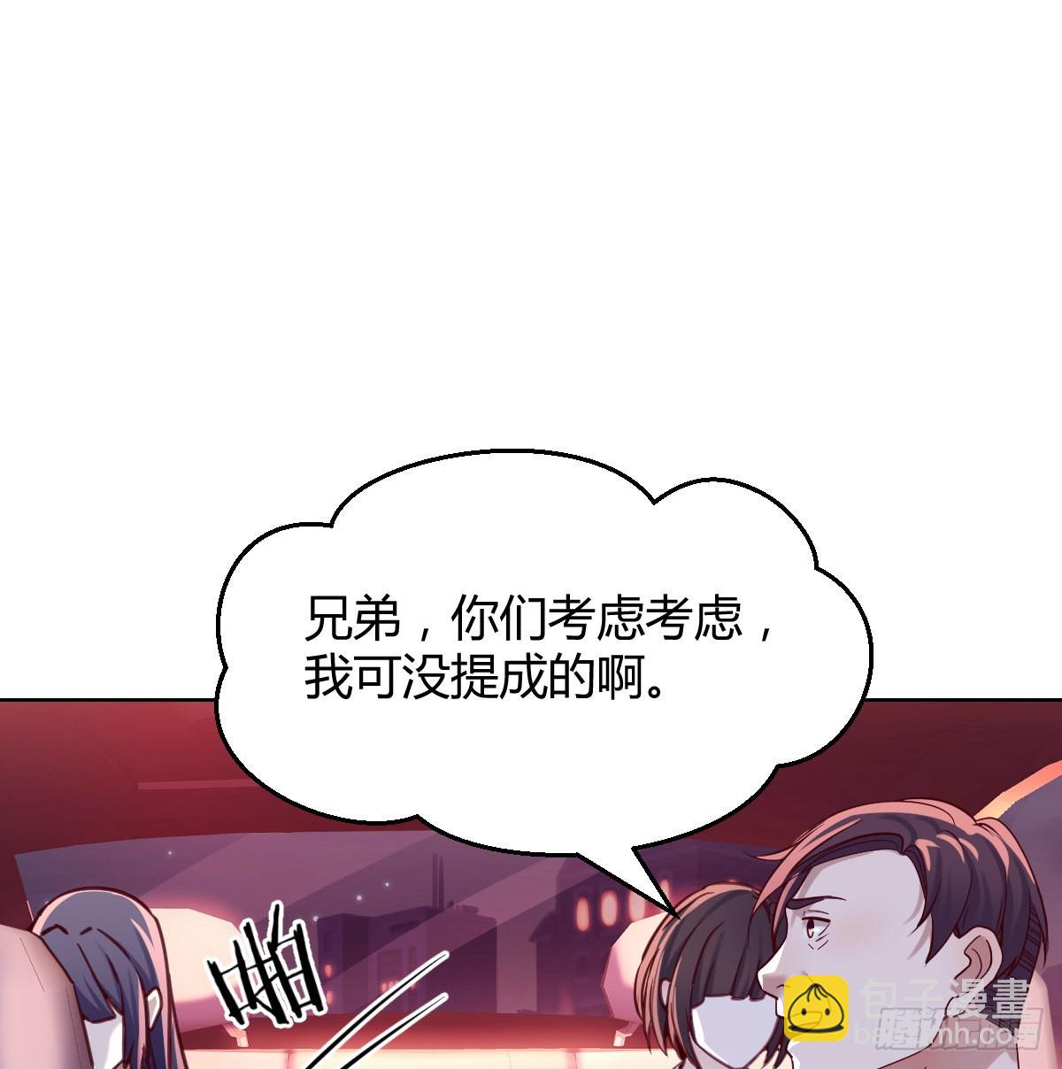 开始梳理回忆(1/2)-第91话