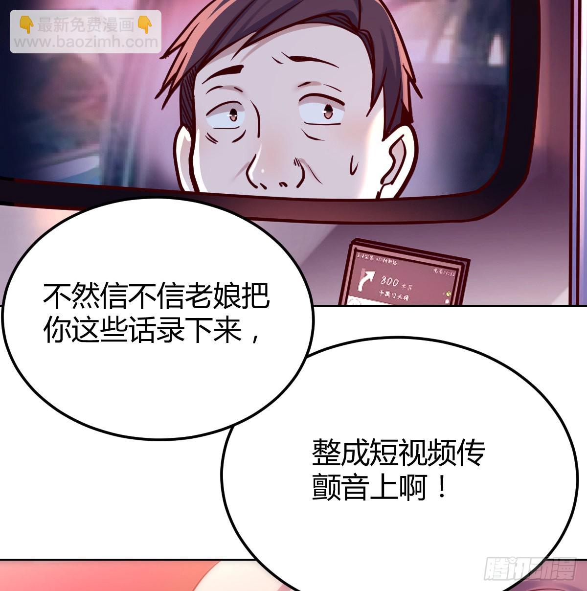 开始梳理回忆(1/2)-第91话