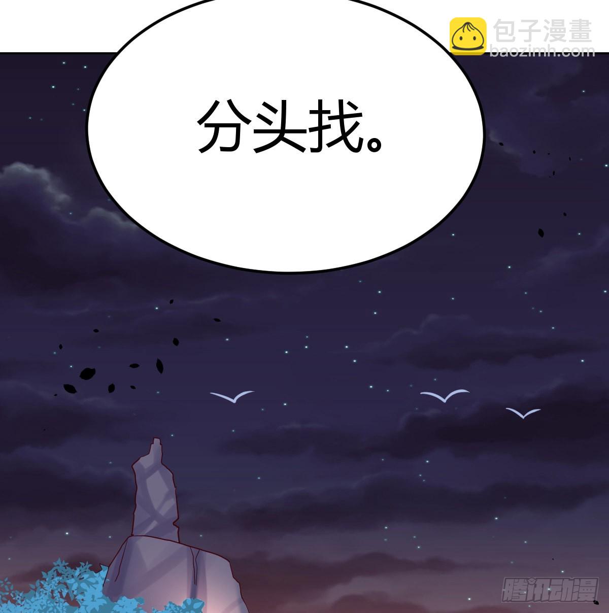 开始梳理回忆(1/2)-第91话