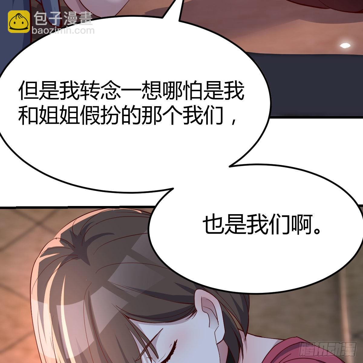 敞开心扉(1/2)-第95话