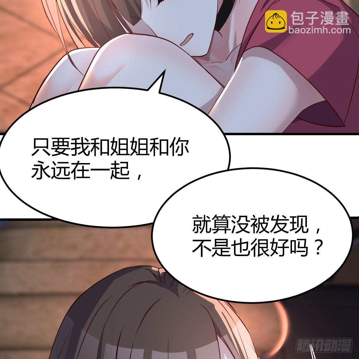 敞开心扉(1/2)-第95话